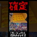 【奇跡の選択‼︎ショート動画でBOX開封】ワンピースカードゲーム ONEPIECE  ブースターパック 第四弾「謀略の王国」