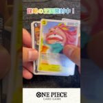 ONE PIECEカードゲーム謀略の王国開封 #チャンネル登録お願いします