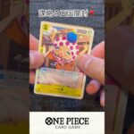 ONE PIECEカードゲーム謀略の王国開封 #チャンネル登録お願いします#ワンピースカードゲーム