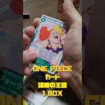 アタルチャンネル　ONE PIECEカード　謀略の王国　初めて１BOX買ってみた　　前編