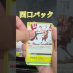 ワンピースカードパック〜謀略の王国〜開封してみた！#ワンピース #ワンピースカード #開封 #shorts