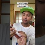 トレカパック開封チャレンジワンピースカードゲーム新時代の主役