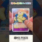 ワンピースカードゲーム謀略の王国開封 #チャンネル登録お願いします
