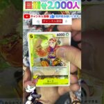 【コミパラ当てるまで】ワンピースカード 500年後の未来 毎日パック開封part56 ワンピ ONEPIECE card 500 years from now #shorts