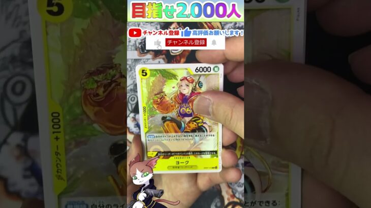 【コミパラ当てるまで】ワンピースカード 500年後の未来 毎日パック開封part56 ワンピ ONEPIECE card 500 years from now #shorts