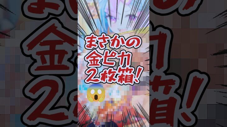 【二つの伝説で神引き❗️ワンピカード開封で激アツ二枚箱来た‼️😱】ワンピースカードゲームブースターパック二つの伝説を1箱開封です【人気トレカが買える情報コメント欄です】