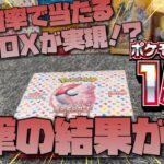 【ポケカ】幻パックが超人気のポケモン151でお目当てのカードを自引きしたい！【開封動画】