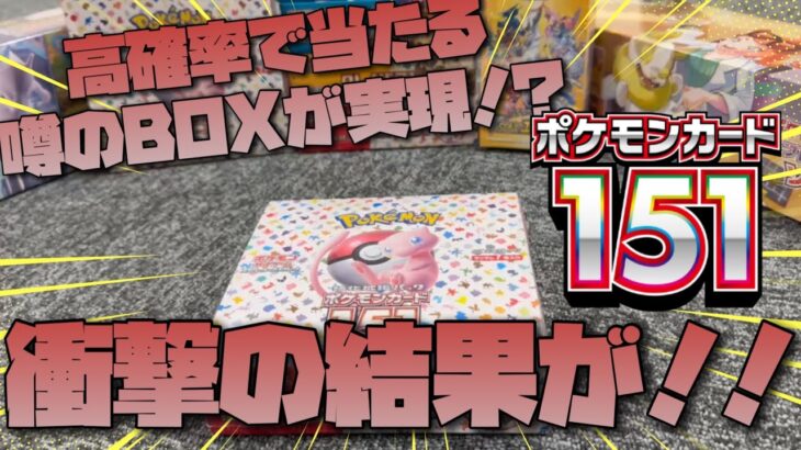 【ポケカ】幻パックが超人気のポケモン151でお目当てのカードを自引きしたい！【開封動画】