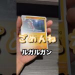 【黒炎の支配者】ごめんねルガルガン 2パック開封〜前編 #ポケモンカード #ポケカ #tcg #ポケモン #pokemon