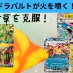 第208回チームTKSのポケモンカード対戦動画リザドラパVS草オーガヤバソチャ【ポケカ対戦】