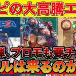 【トレカ投資】ワンピがまた大高騰してるぞ！！このままバブル突入か！？※2つの伝説、PSAコラボも要チェック【ワンピースカード 相場　One Piece TCG  Investment】