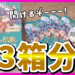 【作業雑談】ワンピースカード新弾の『二つの伝説』3BOX分手に入れたので開封！パラレル何が出るかな！？【夫婦vtuber】