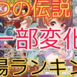 【ワンピースカード】二つの伝説 相場ランキング  5月 下落傾向！前回と現在価格の比較！