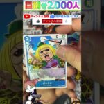 【コミパラ当てるまで】ワンピースカード 500年後の未来 毎日パック開封part70 ワンピ ONEPIECE card 500 years from now #shorts