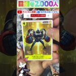 【コミパラ当てるまで】ワンピースカード 500年後の未来 毎日パック開封part76 ワンピ ONEPIECE card 500 years from now #shorts