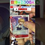 【コミパラ当てるまで】ワンピースカード 500年後の未来 毎日パック開封part77 ワンピ ONEPIECE card 500 years from now #shorts