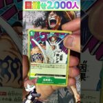 【コミパラ当てるまで】ワンピースカード 500年後の未来 毎日パック開封part86 ワンピ ONEPIECE card 500 years from now #shorts