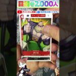 【コミパラ当てるまで】ワンピースカード 500年後の未来 毎日パック開封part87 ワンピ ONEPIECE card 500 years from now #shorts