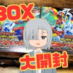 【遊戯王ラッシュデュエル】新弾！覚醒のバーストレックス5BOK開封！【雉子谷しろき】