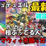 【遊戯王】最新弾「覚醒のバーストレックス」１BOX開封！【ラッシュデュエル】