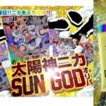 DOPA！ リベンジ❤️‍🔥 太陽神ニカ SUNGOD オリパ コミパラ ギア5 ルフィ狙いで回したら…再び🌈演出が⁉️