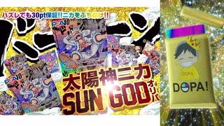 DOPA！ リベンジ❤️‍🔥 太陽神ニカ SUNGOD オリパ コミパラ ギア5 ルフィ狙いで回したら…再び🌈演出が⁉️