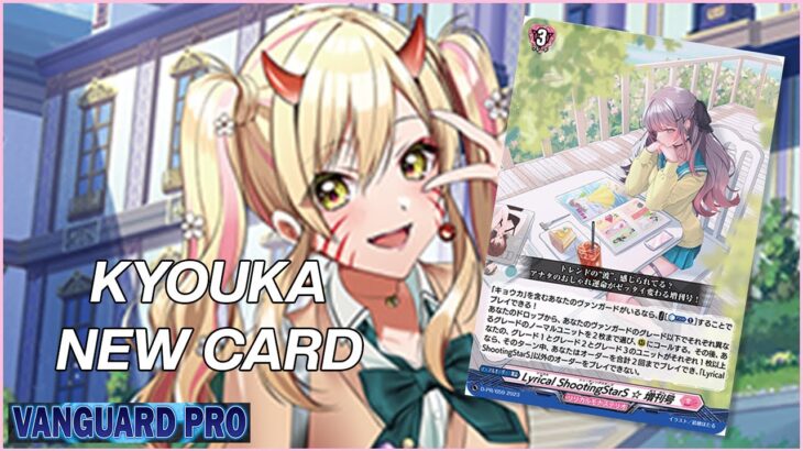 Kyouka Gameplay & Decklist – VANGPRO【Cardfight!! Vanguard】