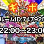 マギポイ！ラッシュデュエルのポイントバトル！誰でも参加OK！【遊戯王デュエルリンクス】＃遊戯王デュエルリンクス ＃ラッシュデュエル