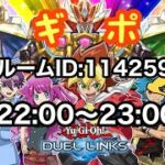 マギポイ！ラッシュデュエルのポイントバトル！誰でも参加OK！【遊戯王デュエルリンクス】＃遊戯王デュエルリンクス ＃ラッシュデュエル