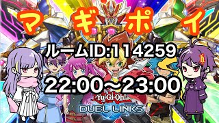 マギポイ！ラッシュデュエルのポイントバトル！誰でも参加OK！【遊戯王デュエルリンクス】＃遊戯王デュエルリンクス ＃ラッシュデュエル