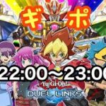 マギポイ！ラッシュデュエルのポイントバトル！誰でも参加OK！【遊戯王デュエルリンクス】＃遊戯王デュエルリンクス ＃ラッシュデュエル