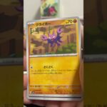 Pokémon ポケモンカードパック開封　773 レイジングサーフ
