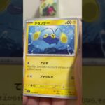 Pokémon ポケモンカードパック開封　775 レイジングサーフ