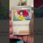 Pokémon ポケモンカードパック開封　850  レイジングサーフ