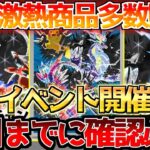 【ポケカ高騰】最新情報もついに公開!?開催目前の大型イベントに期待が高まる!![ポケモンカード最新情報】Pokemon Cards