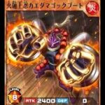 遊戯王デュエルリンクスRUSH_攻撃型の火麺デッキを煮詰めていく