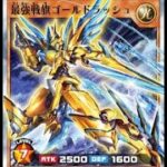 遊戯王デュエルリンクスRUSH_最強戦旗は本当にナンバーワンなのか？