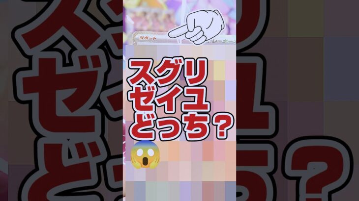 【ゼイユきた⁉️灼熱のSARサポートチャンス‼️😆】ポケモンカード強化拡張パック変幻の仮面をボックス開封します【トレカ再販販売情報はコメント欄です】