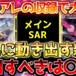 【ポケカ高騰】ナイトワンダラー新サポートSRが判明!!カシオペアSARはアレと共に収録に期待!![ポケモンカード最新情報】Pokemon Cards