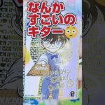 【これ◯◯万円です⁉️コナンTCGトップレアのサインカード出た‼️】新発売の名探偵コナンカードゲーム、探偵たちの切札(ジョーカー)を1BOX開封します【トレカ再販販売情報はコメント欄です】