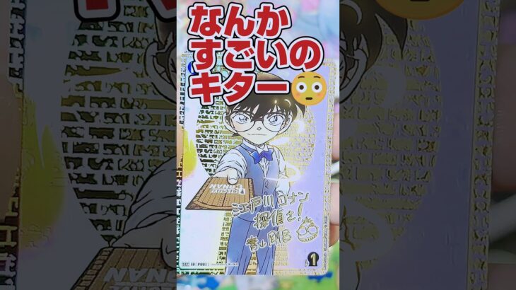 【これ◯◯万円です⁉️コナンTCGトップレアのサインカード出た‼️】新発売の名探偵コナンカードゲーム、探偵たちの切札(ジョーカー)を1BOX開封します【トレカ再販販売情報はコメント欄です】