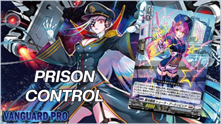 【VANGPRO!】 Prison Seraph Gameplay & Decklist 【Cardfight Vanguard】