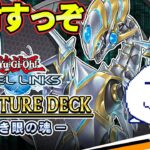 ブルーアイズがラッシュデュエルに本格参戦するらしいっすよ【Vtuber/遊戯王デュエルリンクス/YuGiOhDuelLinks】