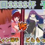 ［WS/ヴァイス］第19回SSSS杯予選2回戦　【推しの子】 VS 葬送のフリーレン［CS対戦動画］