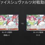 【#WS】幻日のヨハネのミラー電源ｗ勝つのはどっちだ？　ヨハネ（8電源）VS　ヨハネ（8電源）【#対戦動画】