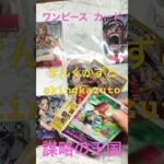 謀略の王国ワンピース カードゲーム　パラレルコミックサボ　が欲しい　きんぐかずと　@kingkazuto  onepiececardgame