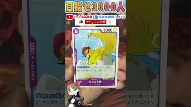 【ワンピースカード】二つの伝説 毎日パック開封part2 ワンピ ONEPIECE card two legends #shorts