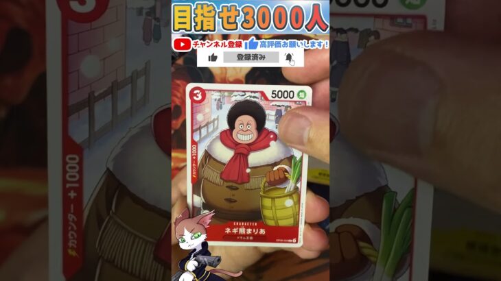 【ワンピースカード】二つの伝説 毎日パック開封part3 ワンピ ONEPIECE card two legends #shorts