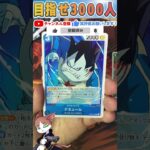 【ワンピースカード】二つの伝説 毎日パック開封part4 ワンピ ONEPIECE card two legends #shorts