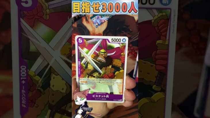 【ワンピースカード】二つの伝説 毎日パック開封part5 ワンピ ONEPIECE card two legends #shorts